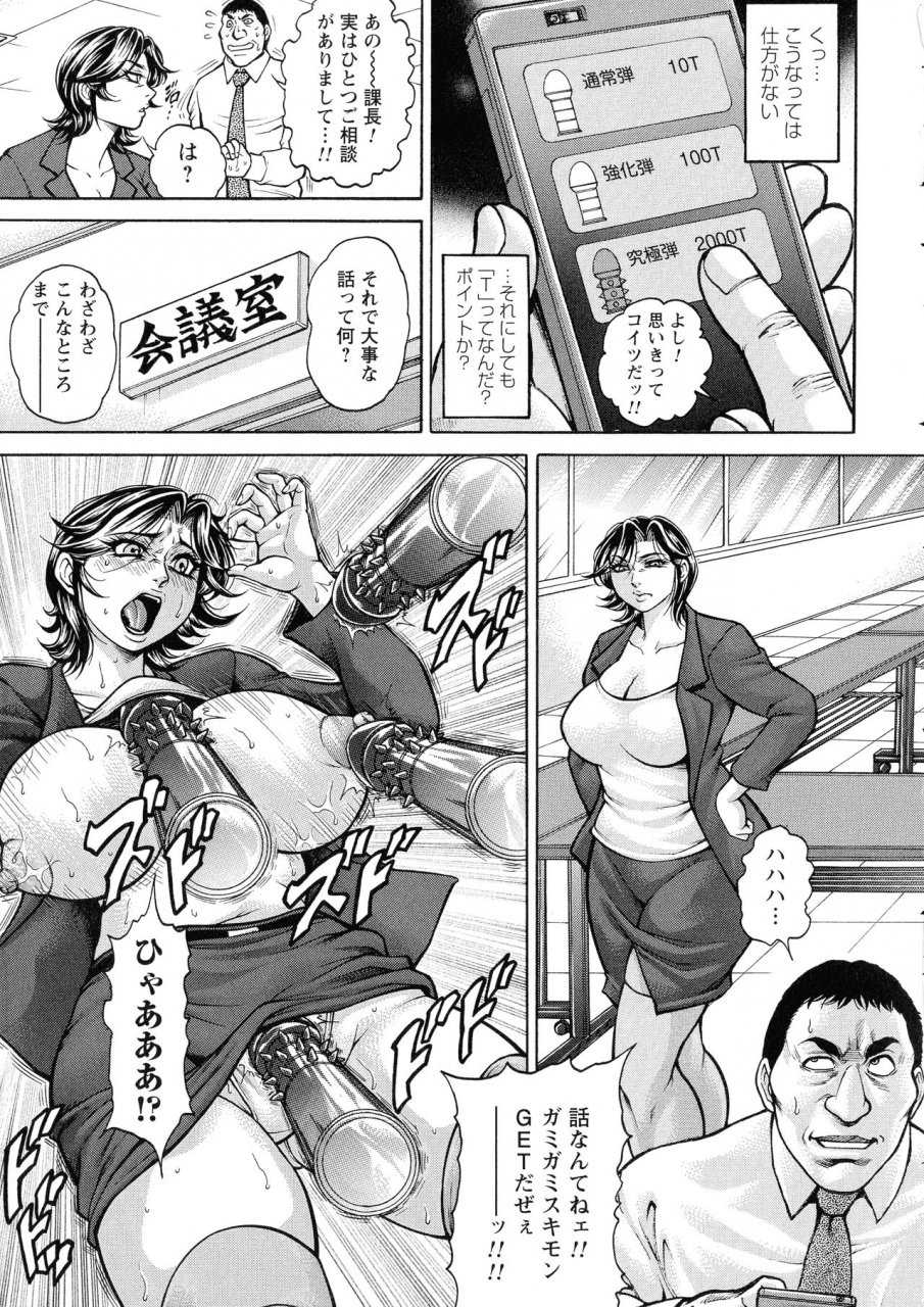 hino-toshiyuki-zetsubou-heroine-mugen-jigoku-despair-heroine-in-infinite-sex-hell