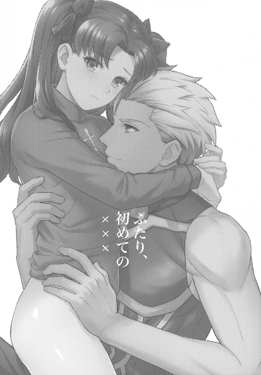 super26-ambi75-yuyama-chika-futari-hajimete-no-xxx-their-first-xxx-fatestay-night-english-ehcove