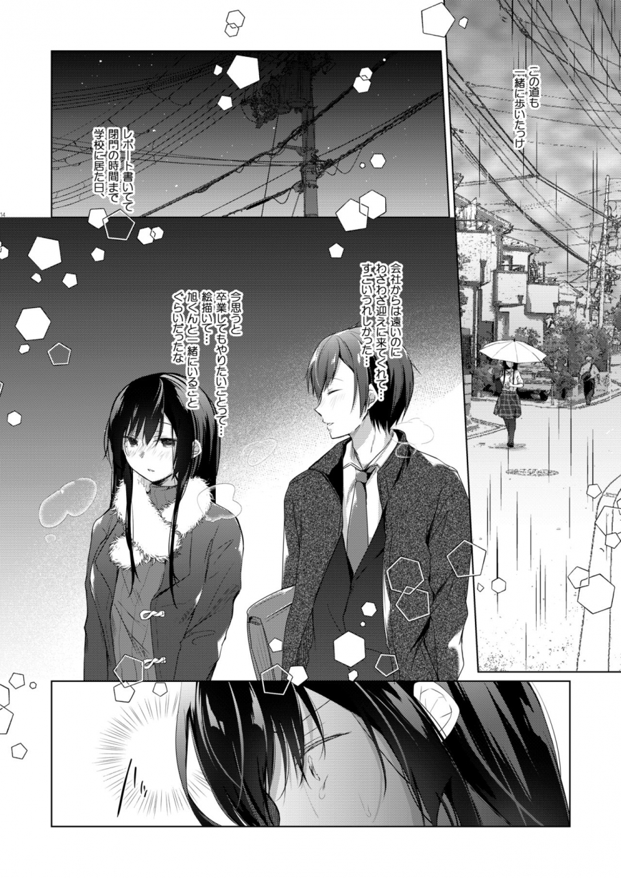 hirahira-hirari-ero-doujin-sakka-no-boku-no-kanojo-wa-uwaki-nante-shinai-5-she-will-never-let-me-down-digital