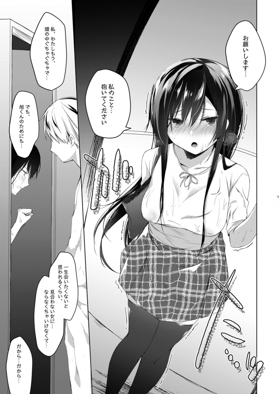 hirahira-hirari-ero-doujin-sakka-no-boku-no-kanojo-wa-uwaki-nante-shinai-5-she-will-never-let-me-down-digital