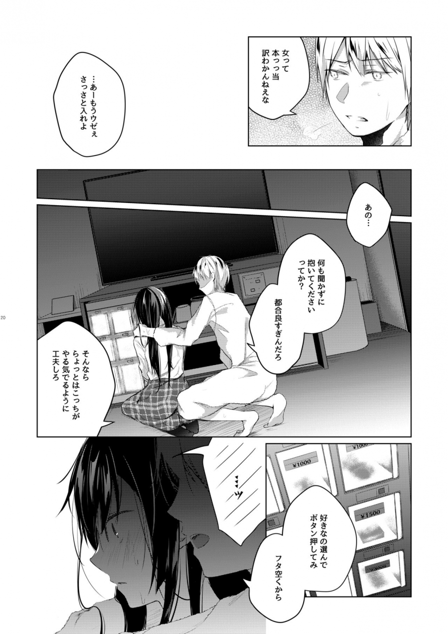hirahira-hirari-ero-doujin-sakka-no-boku-no-kanojo-wa-uwaki-nante-shinai-5-she-will-never-let-me-down-digital