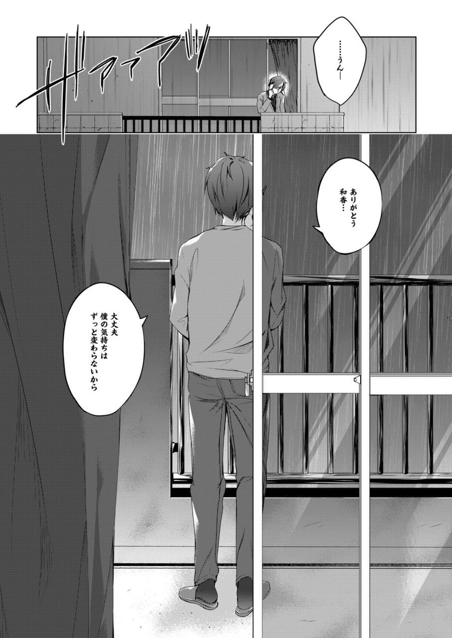 hirahira-hirari-ero-doujin-sakka-no-boku-no-kanojo-wa-uwaki-nante-shinai-5-she-will-never-let-me-down-digital