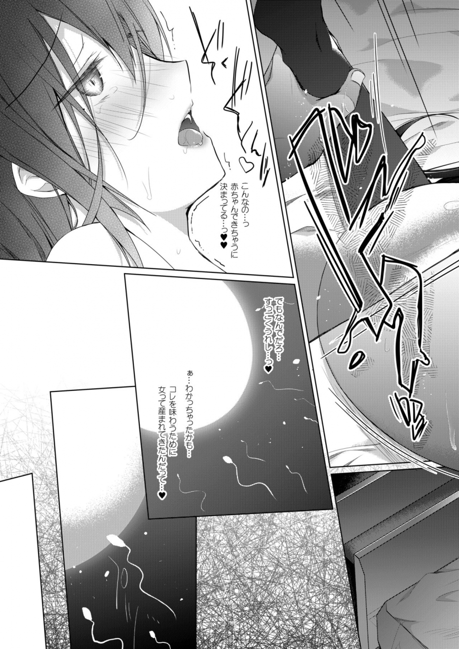 hirahira-hirari-ero-doujin-sakka-no-boku-no-kanojo-wa-uwaki-nante-shinai-5-she-will-never-let-me-down-digital