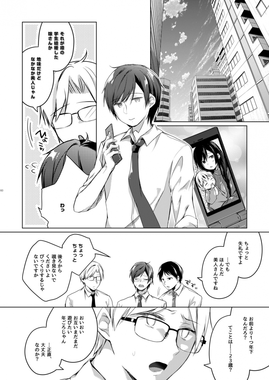 hirahira-hirari-ero-doujin-sakka-no-boku-no-kanojo-wa-uwaki-nante-shinai-5-she-will-never-let-me-down-digital