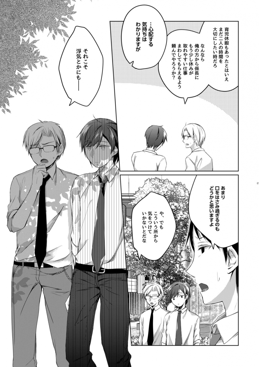 hirahira-hirari-ero-doujin-sakka-no-boku-no-kanojo-wa-uwaki-nante-shinai-5-she-will-never-let-me-down-digital