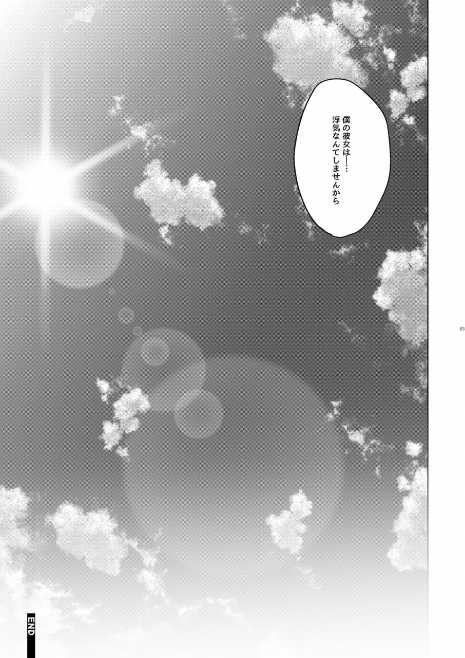 hirahira-hirari-ero-doujin-sakka-no-boku-no-kanojo-wa-uwaki-nante-shinai-5-she-will-never-let-me-down-digital
