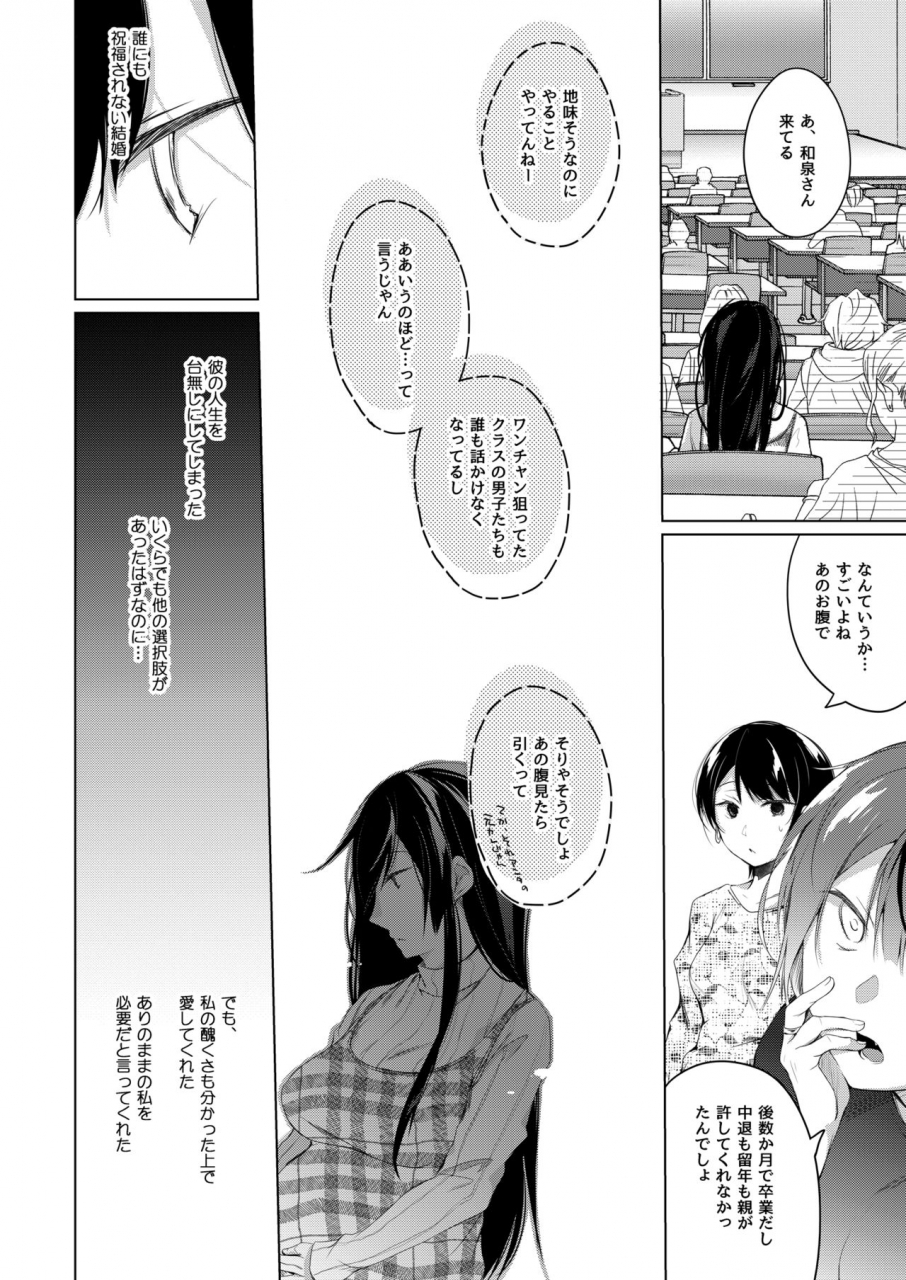 hirahira-hirari-ero-doujin-sakka-no-boku-no-kanojo-wa-uwaki-nante-shinai-5-she-will-never-let-me-down-digital