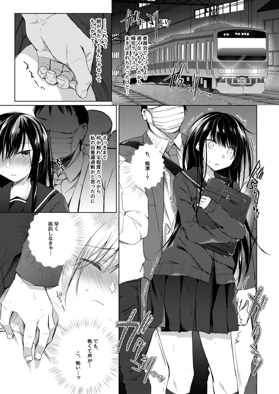 hirahira-hirari-ero-doujin-sakka-no-boku-no-kanojo-wa-uwaki-nante-shinai-5-she-will-never-let-me-down-digital