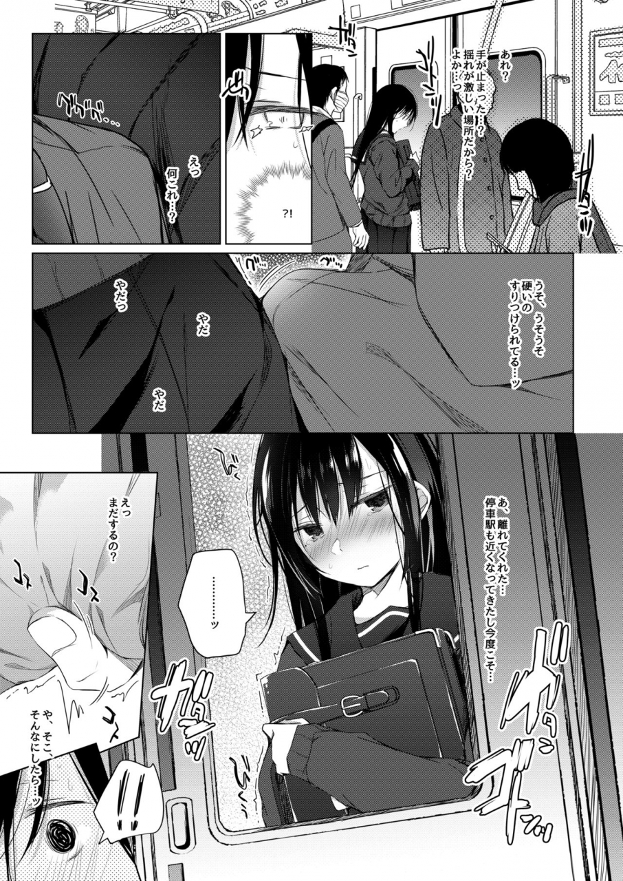 hirahira-hirari-ero-doujin-sakka-no-boku-no-kanojo-wa-uwaki-nante-shinai-5-she-will-never-let-me-down-digital
