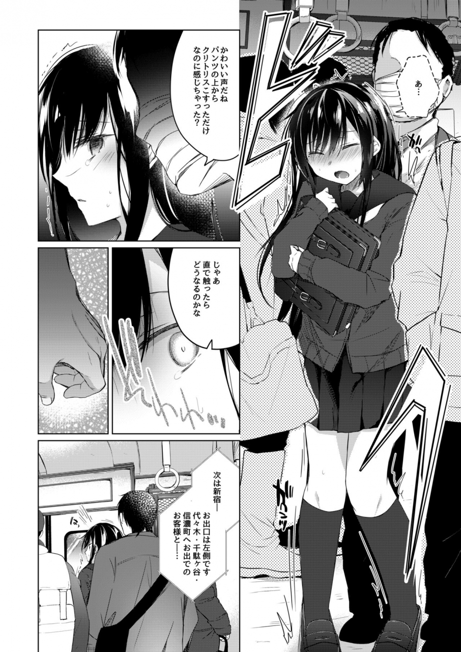 hirahira-hirari-ero-doujin-sakka-no-boku-no-kanojo-wa-uwaki-nante-shinai-5-she-will-never-let-me-down-digital