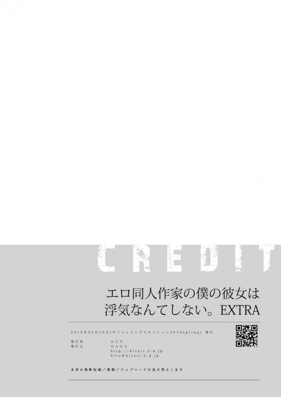 hirahira-hirari-ero-doujin-sakka-no-boku-no-kanojo-wa-uwaki-nante-shinai-5-she-will-never-let-me-down-digital