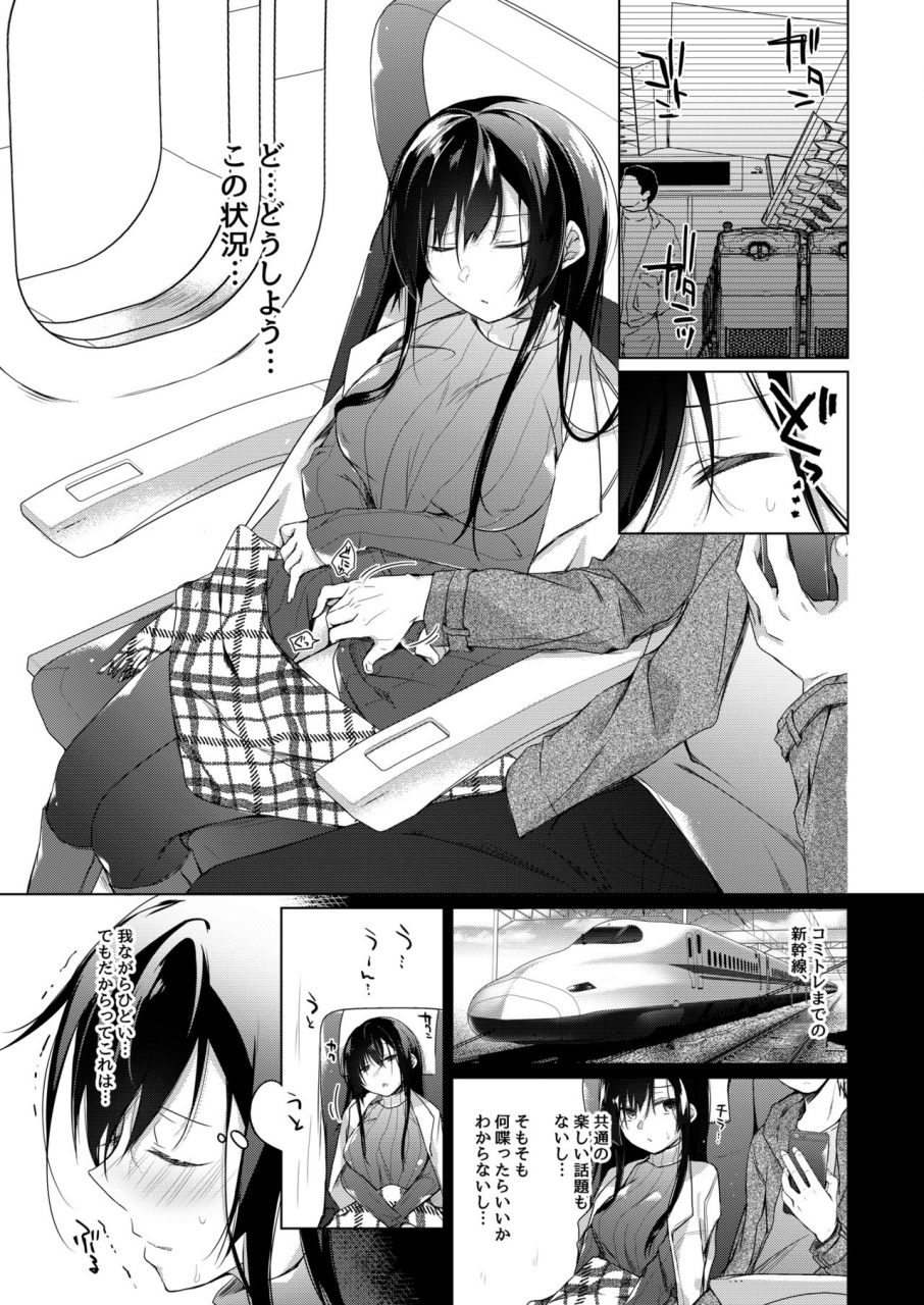 hirahira-hirari-ero-doujin-sakka-no-boku-no-kanojo-wa-uwaki-nante-shinai-5-she-will-never-let-me-down-digital