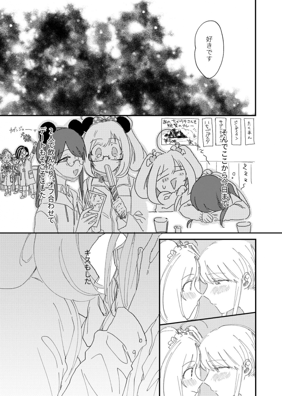 hirekatsu-shime-wa-bed-de-the-idolm-at-ster-cinderella-girls-digital