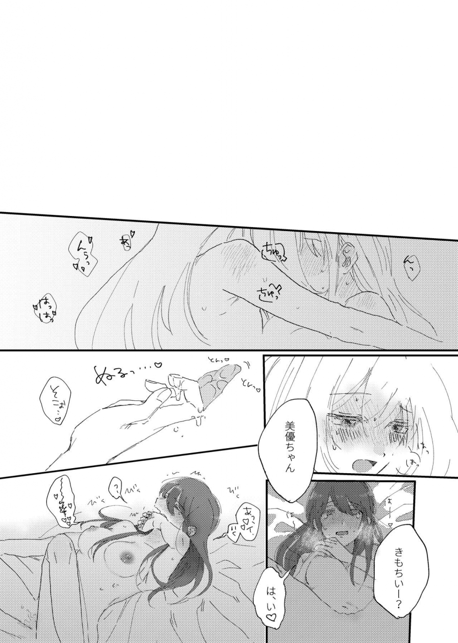 hirekatsu-shime-wa-bed-de-the-idolm-at-ster-cinderella-girls-digital