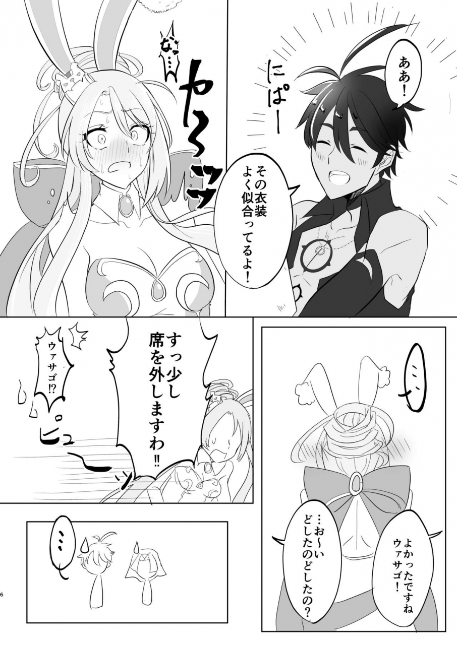 hiriki-kizoku-sama-wa-hatsujouchuu-megido-72-digital