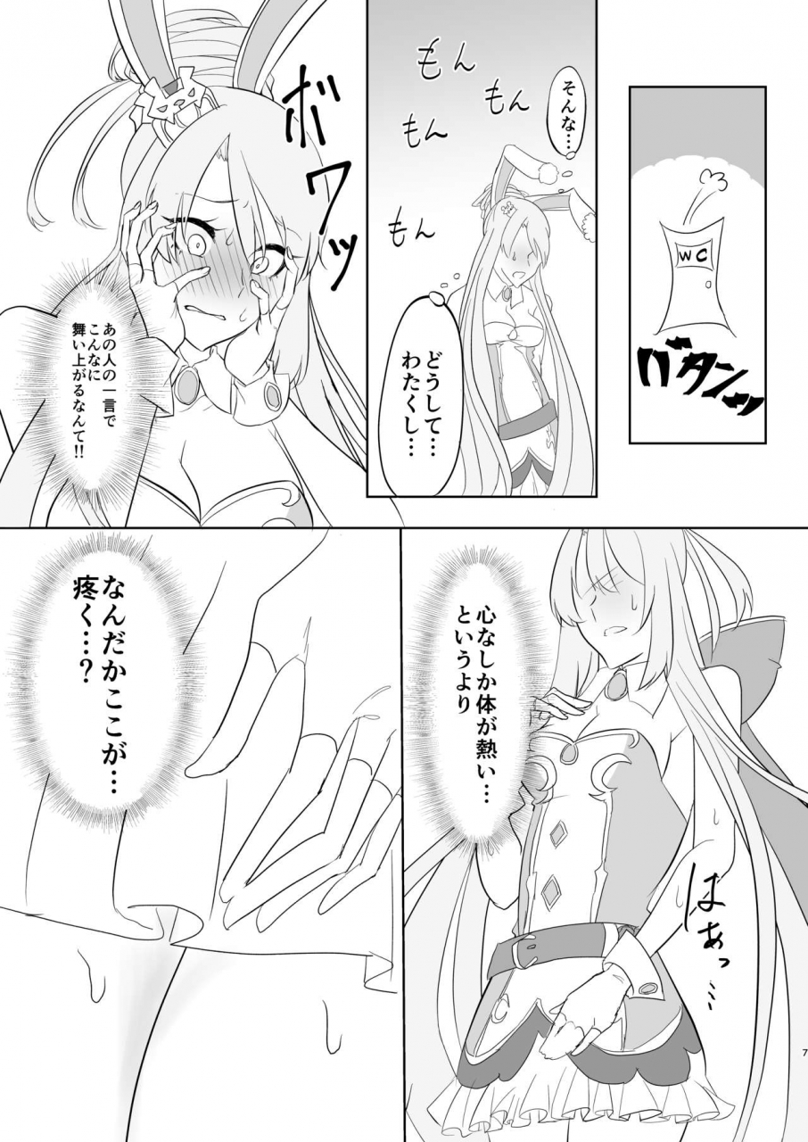 hiriki-kizoku-sama-wa-hatsujouchuu-megido-72-digital