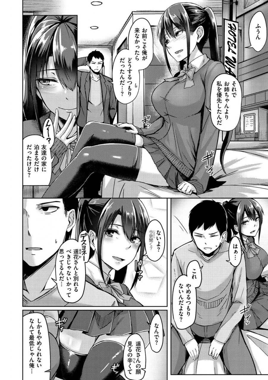 hirno-troilism-digital