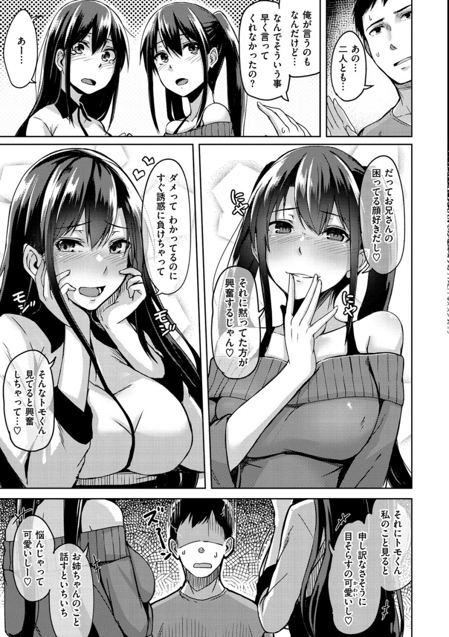 hirno-troilism-digital