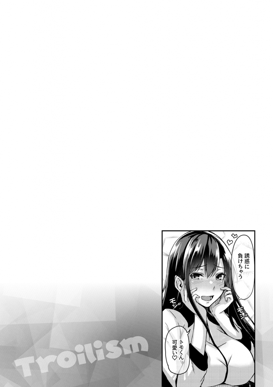 hirno-troilism-digital