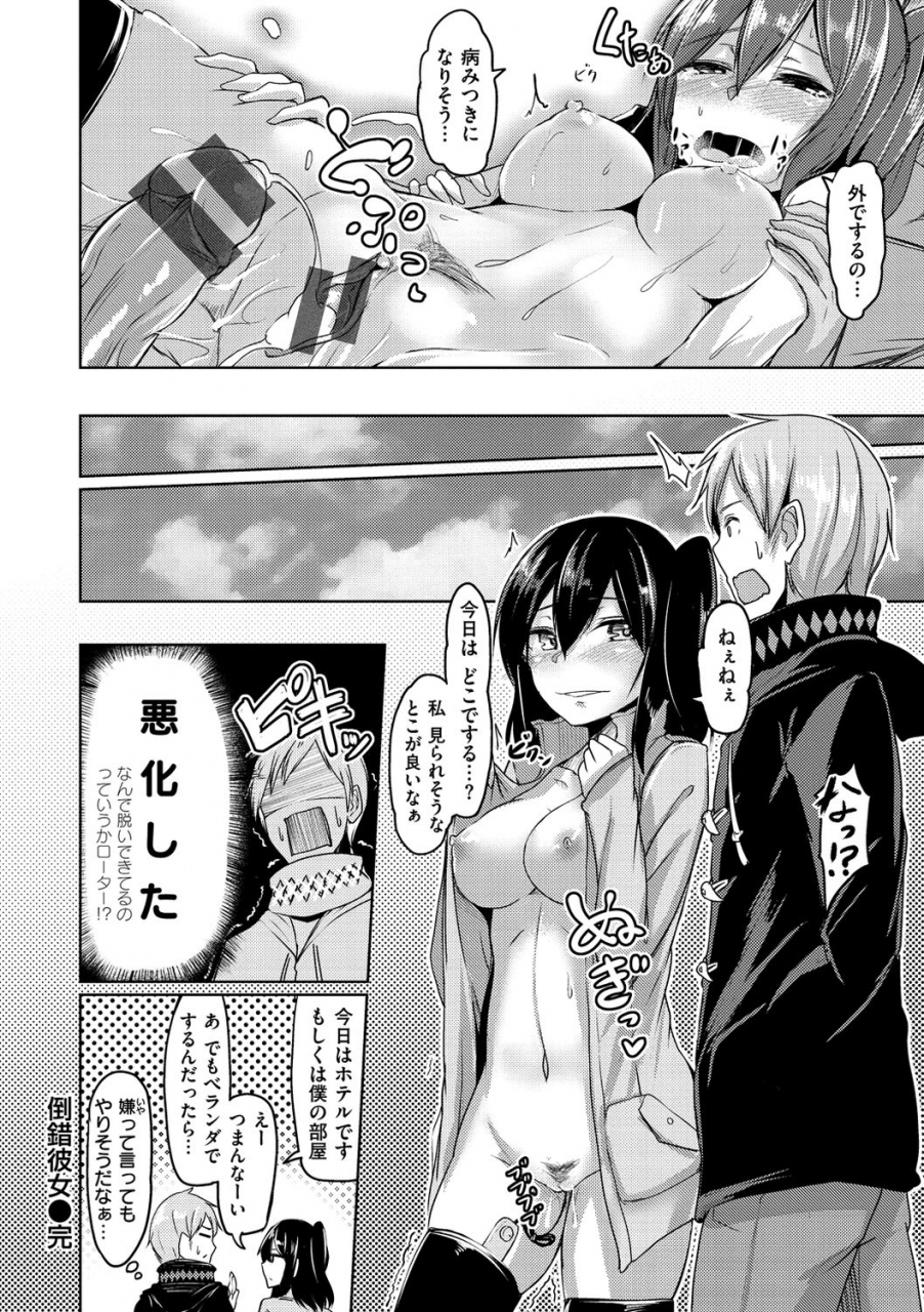 hirno-troilism-digital