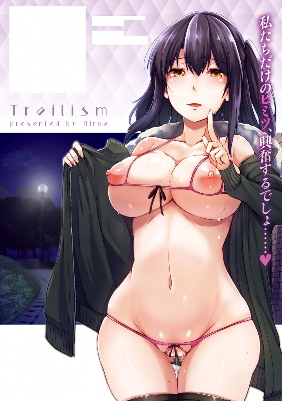 hirno-troilism-digital