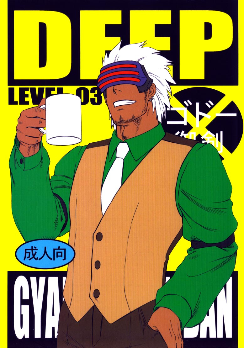 sabaki-no-niwa-11-miteiya-otapyon-deep-level-00-gyakuten-saiban-english