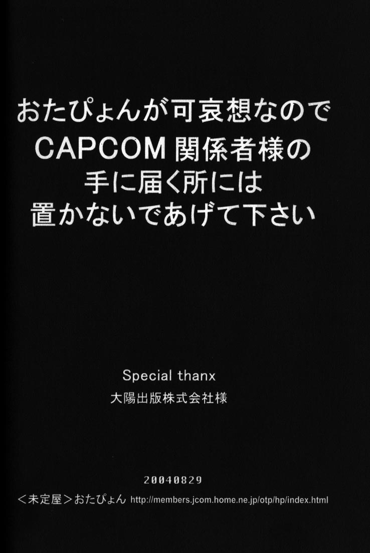 sabaki-no-niwa-11-miteiya-otapyon-deep-level-00-gyakuten-saiban-english