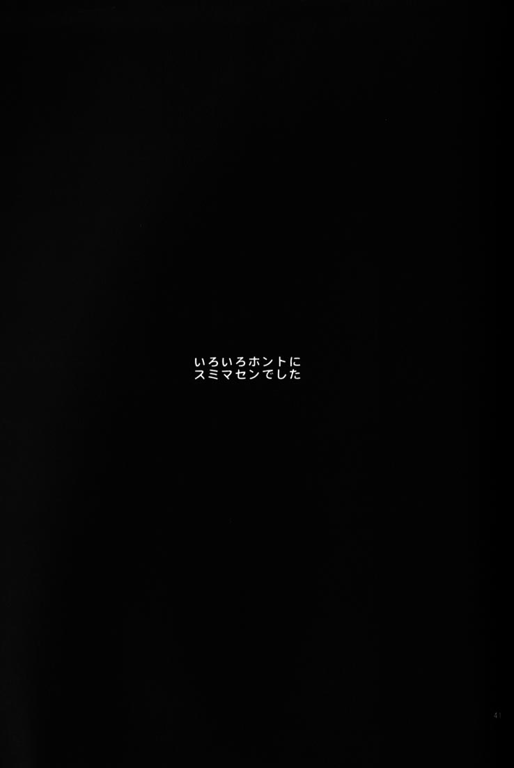 sabaki-no-niwa-11-miteiya-otapyon-deep-level-00-gyakuten-saiban-english