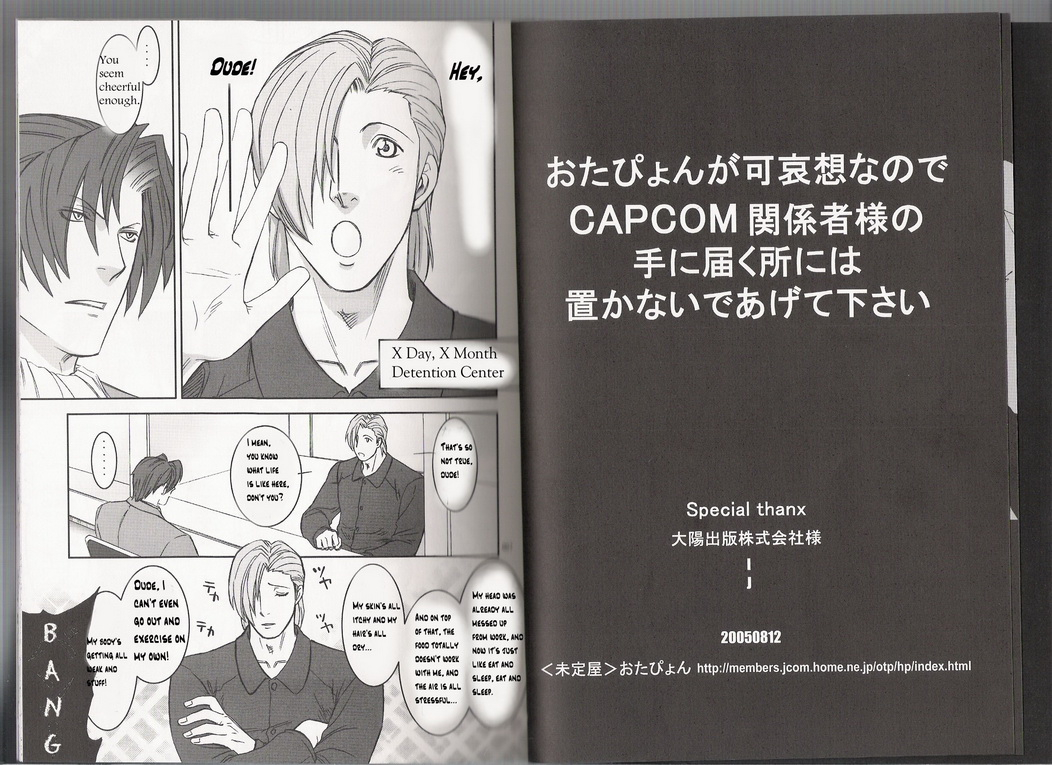 sabaki-no-niwa-11-miteiya-otapyon-deep-level-00-gyakuten-saiban-english