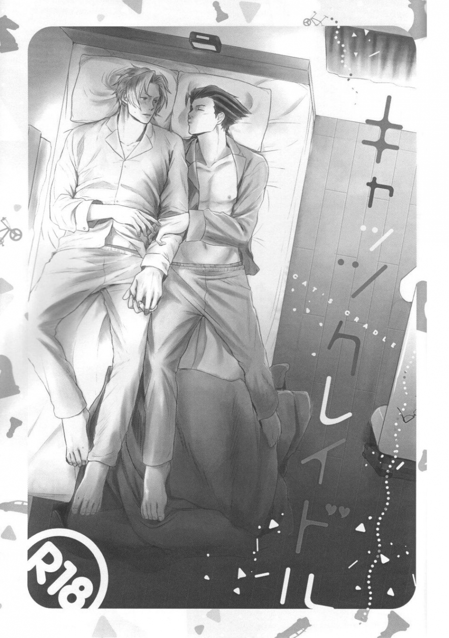 sabaki-no-niwa-29-lululu-minami-cats-cradle-gyakuten-saiban-english-stephi