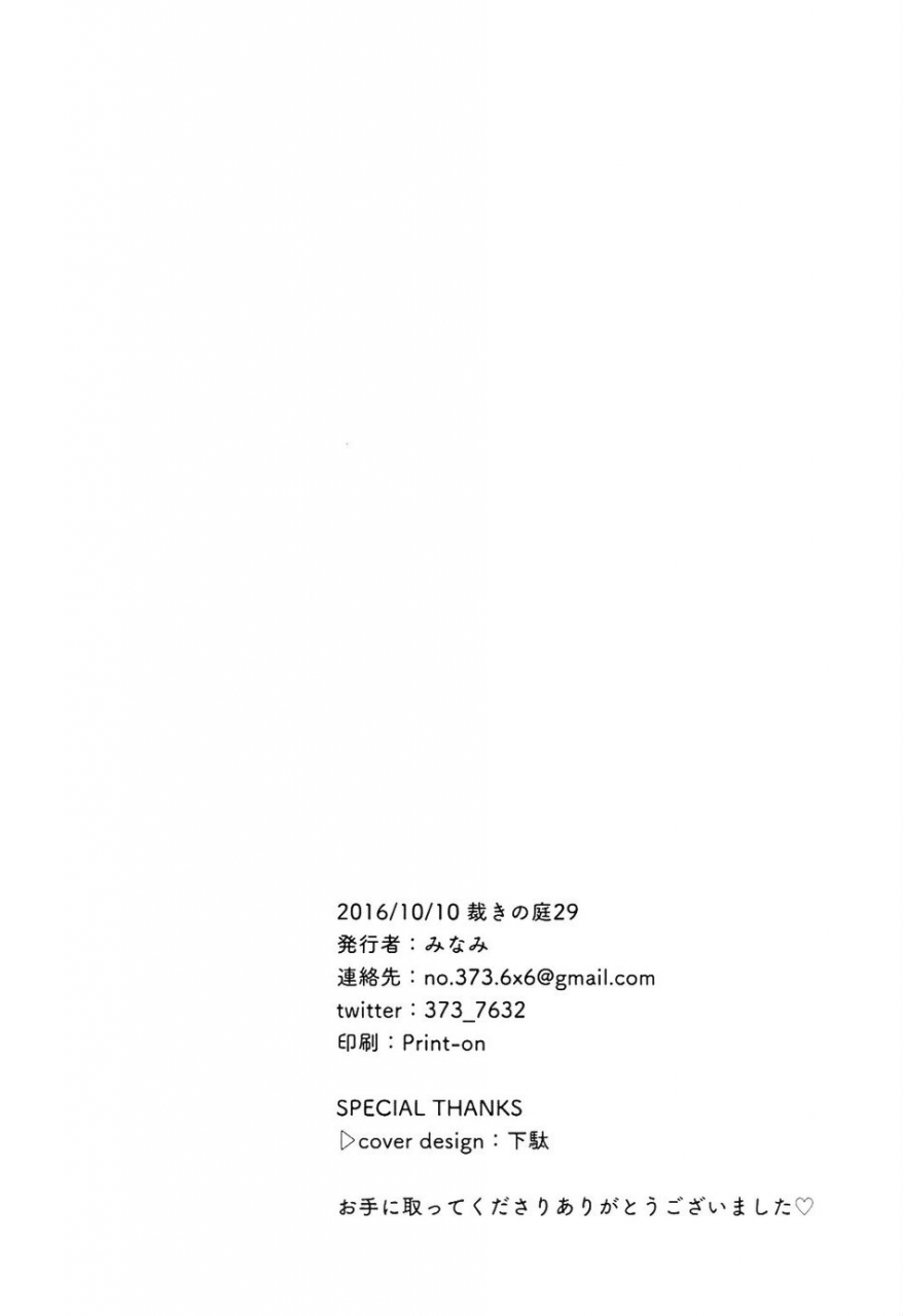 sabaki-no-niwa-29-lululu-minami-cats-cradle-gyakuten-saiban-english-stephi