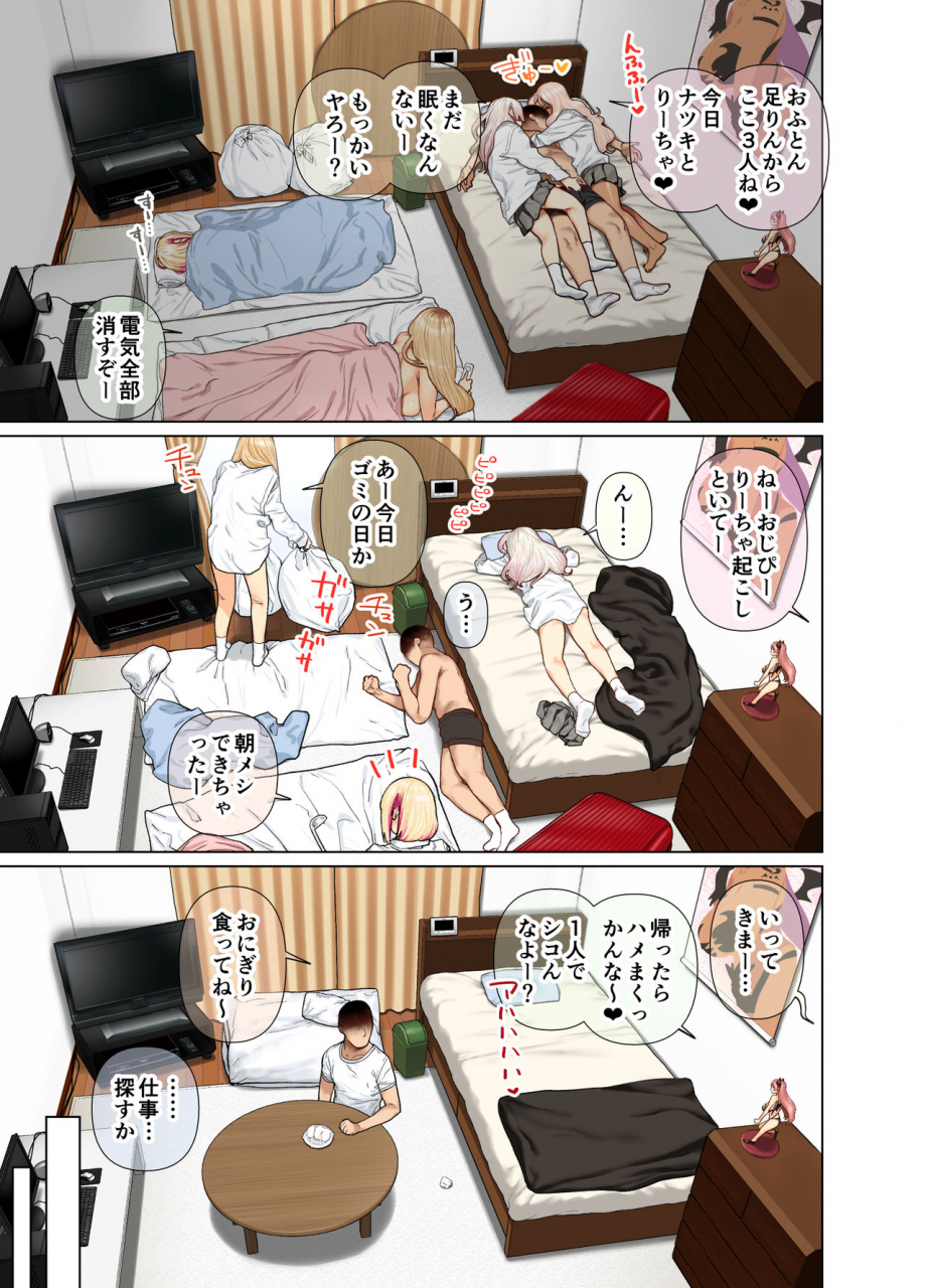 hishigata-tomaru-oshikake-bakunyu-gyaru-haremu-seikatsu-digital