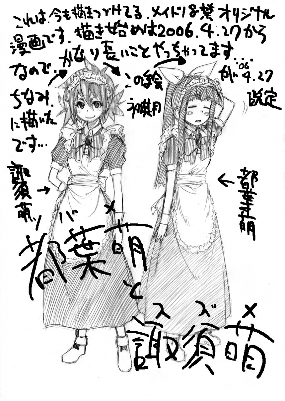 hitotose-rin-tsubame-to-suzume