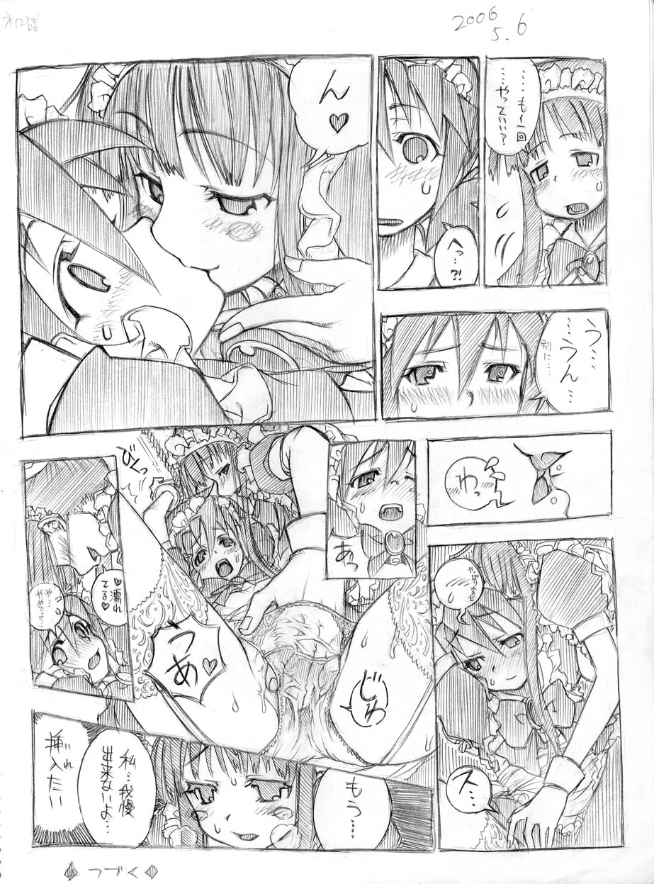 hitotose-rin-tsubame-to-suzume