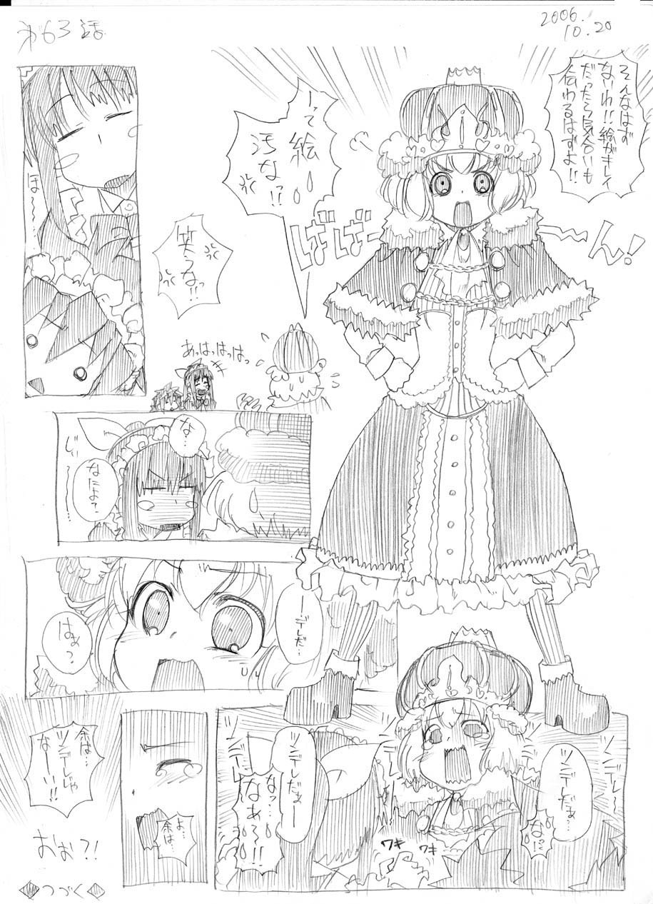 hitotose-rin-tsubame-to-suzume