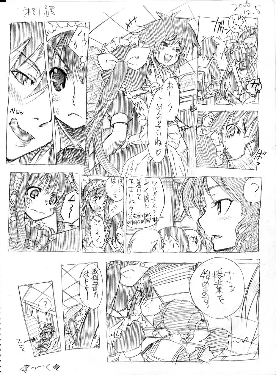 hitotose-rin-tsubame-to-suzume