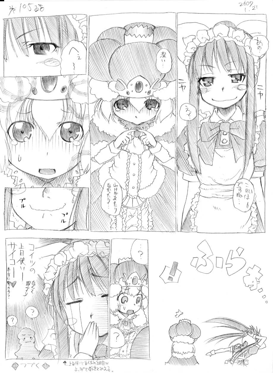 hitotose-rin-tsubame-to-suzume