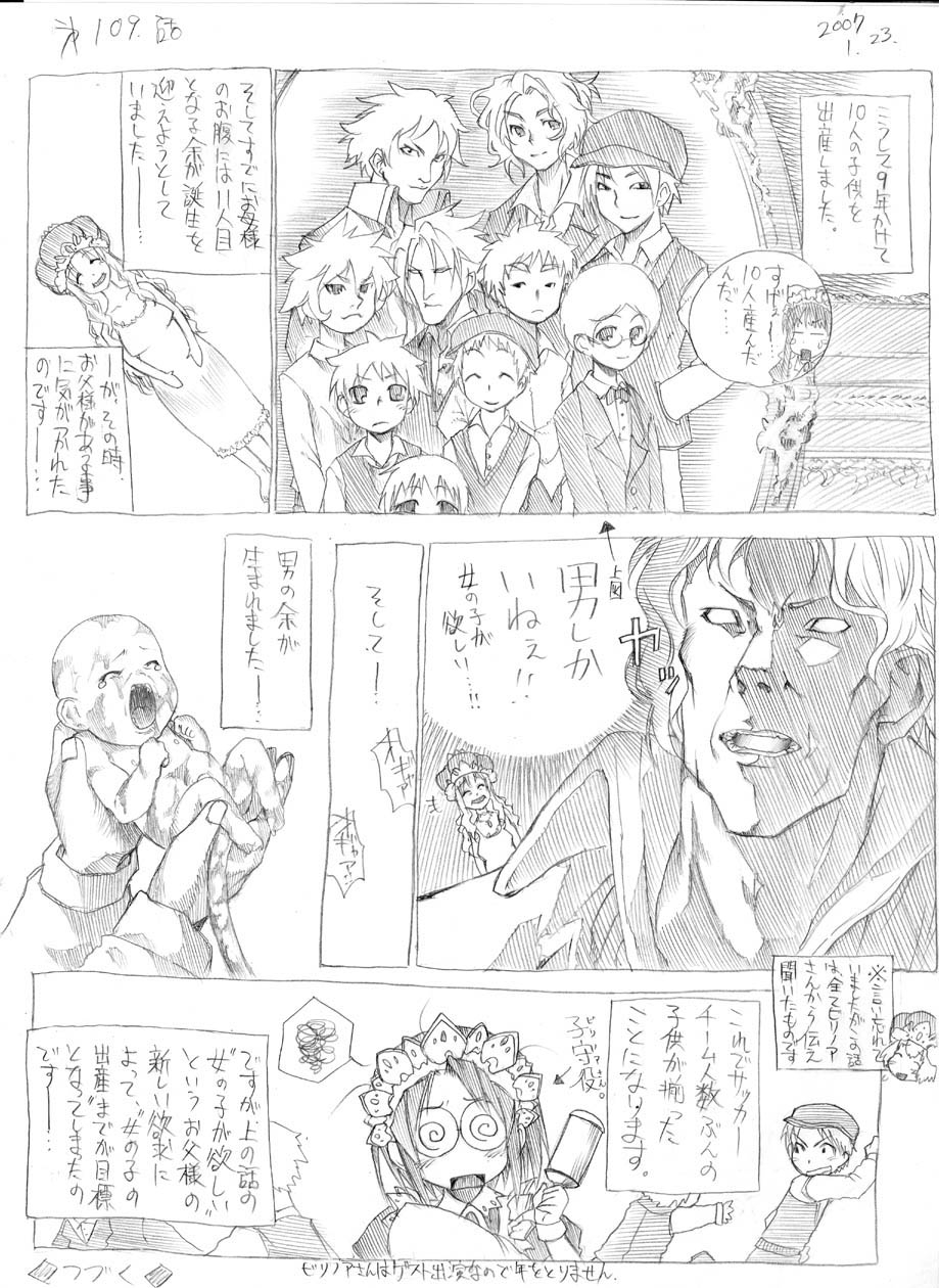 hitotose-rin-tsubame-to-suzume