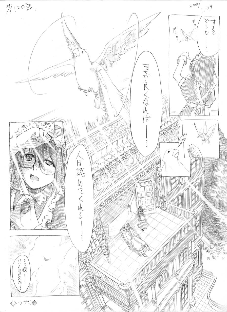 hitotose-rin-tsubame-to-suzume