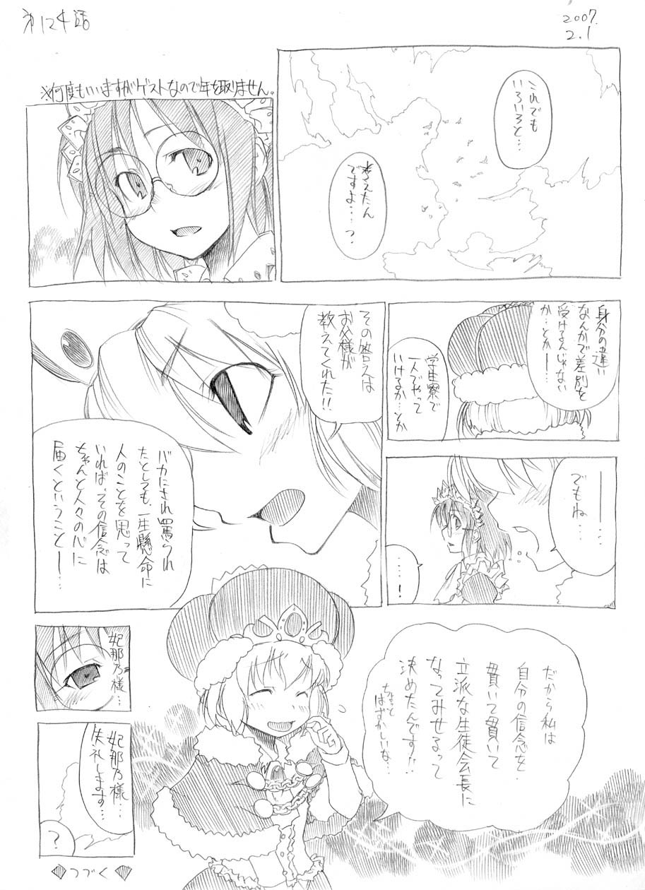 hitotose-rin-tsubame-to-suzume