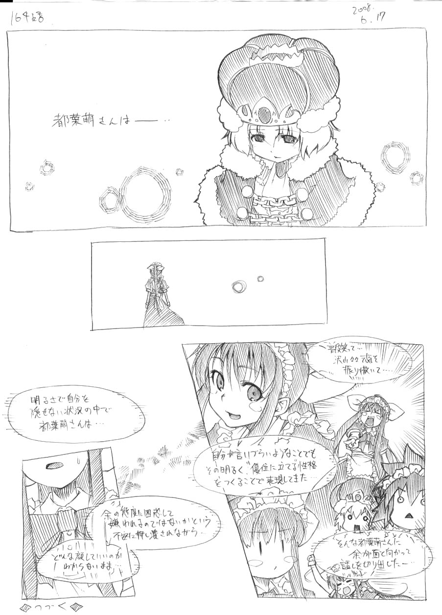 hitotose-rin-tsubame-to-suzume