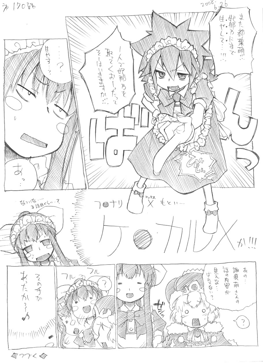 hitotose-rin-tsubame-to-suzume