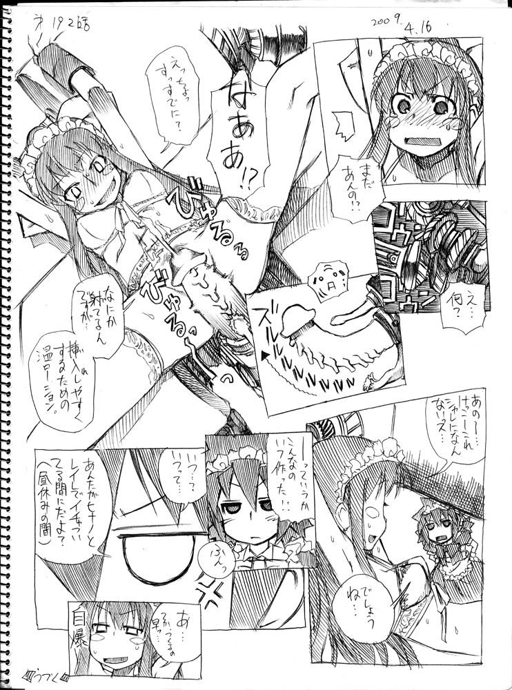 hitotose-rin-tsubame-to-suzume