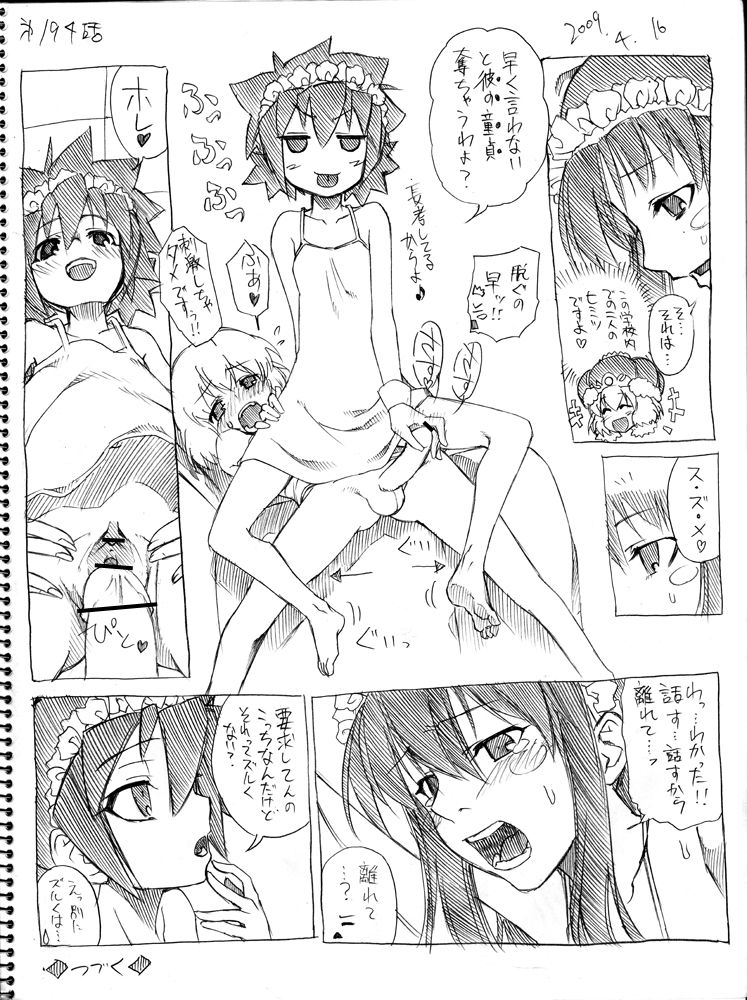 hitotose-rin-tsubame-to-suzume