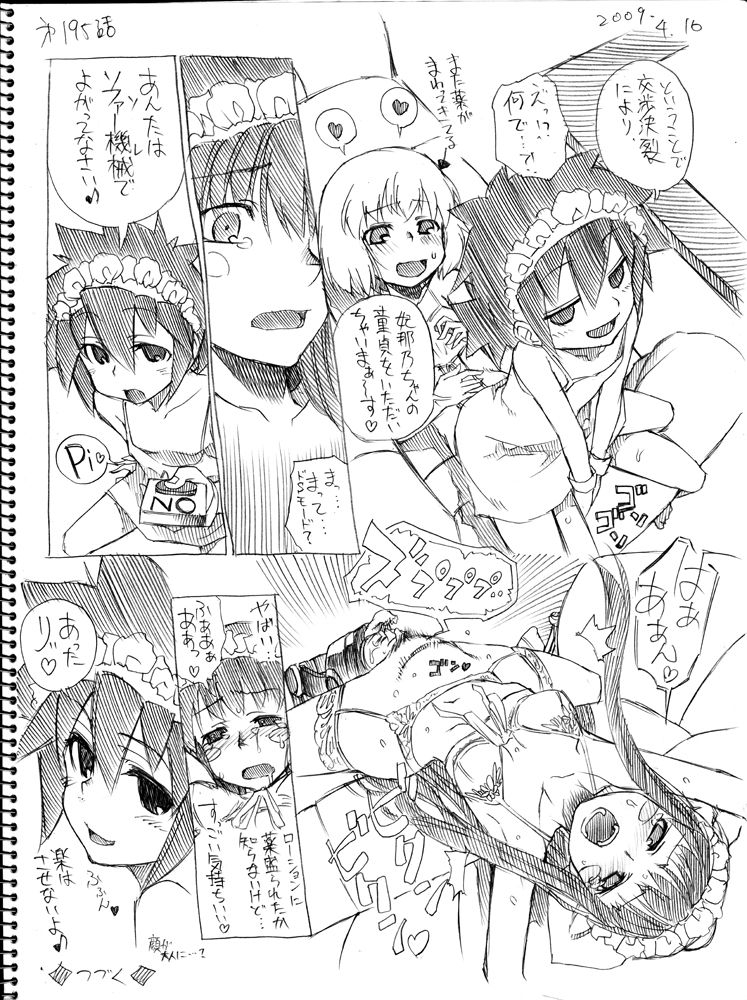 hitotose-rin-tsubame-to-suzume