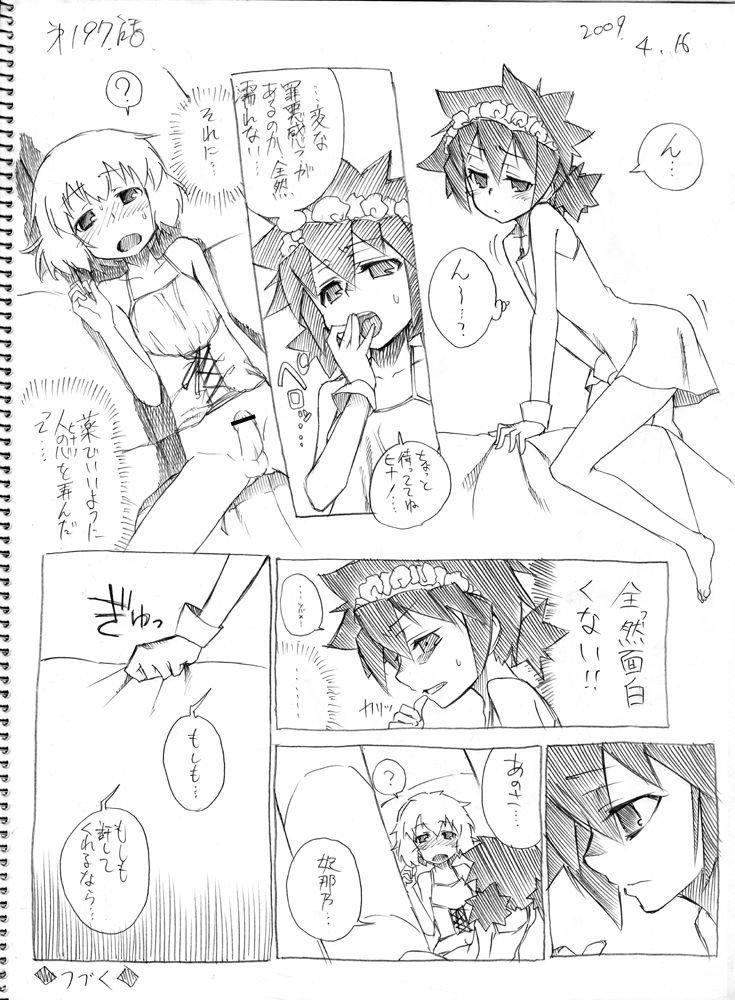 hitotose-rin-tsubame-to-suzume