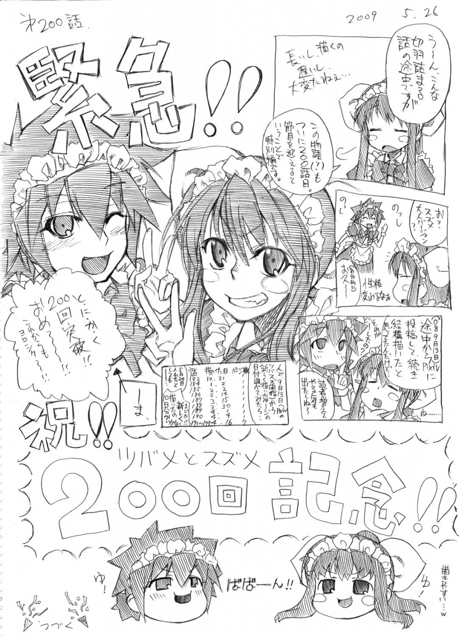 hitotose-rin-tsubame-to-suzume