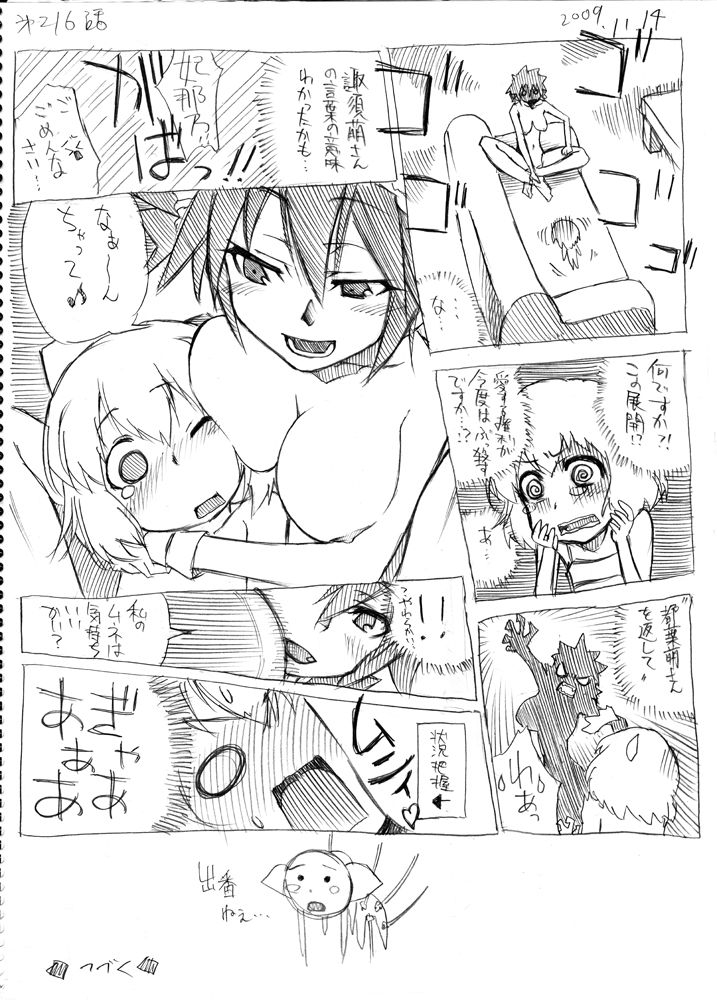 hitotose-rin-tsubame-to-suzume