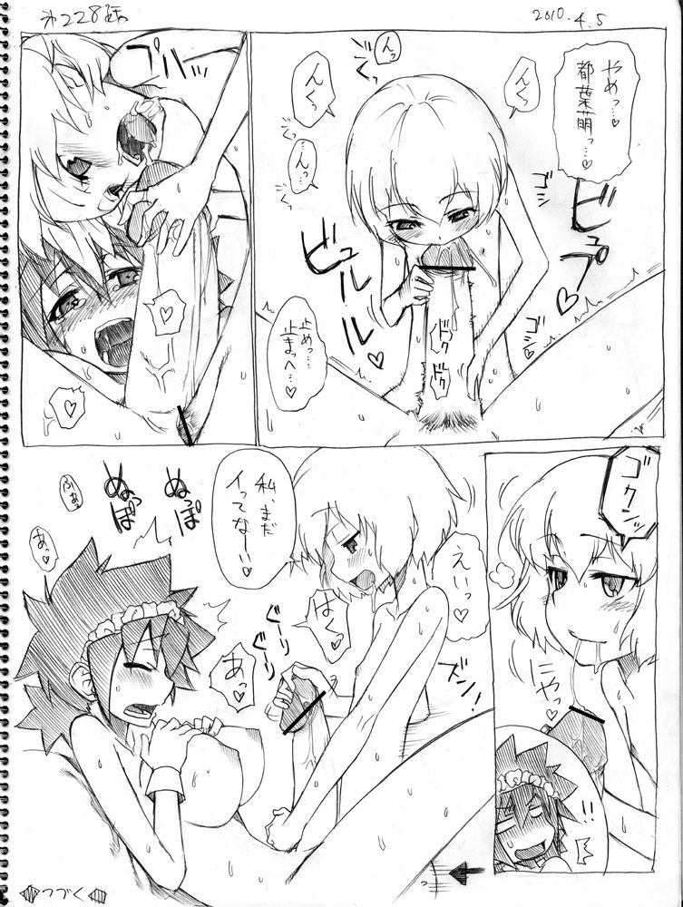 hitotose-rin-tsubame-to-suzume