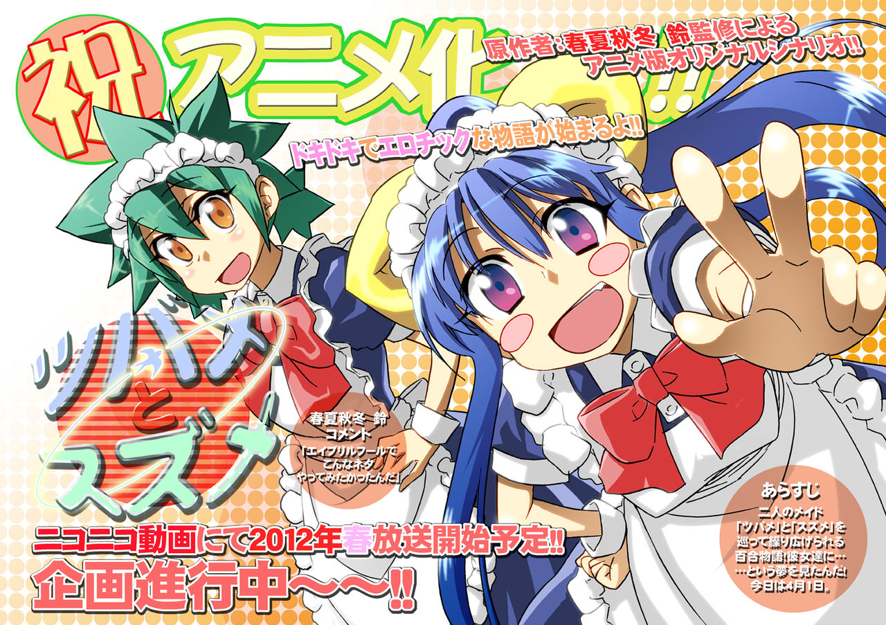 hitotose-rin-tsubame-to-suzume